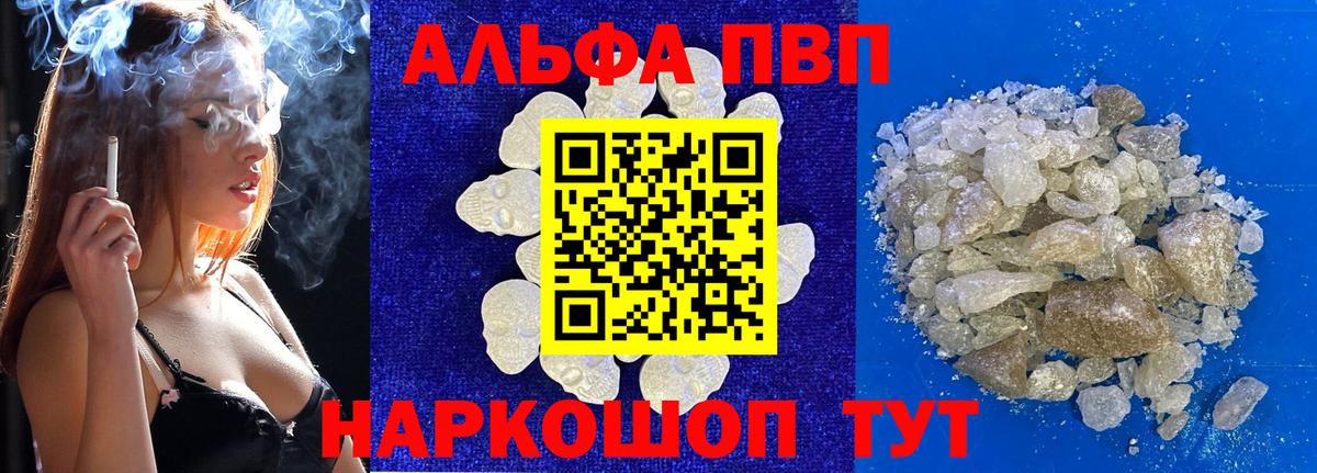 Alpha-PVP СК КРИС Касимов