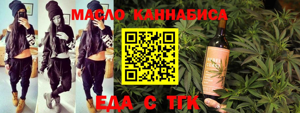 Еда ТГК конопля  Вход с VPN  Касимов 