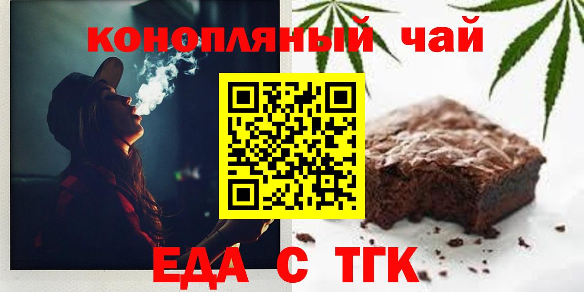 Cannafood марихуана Касимов