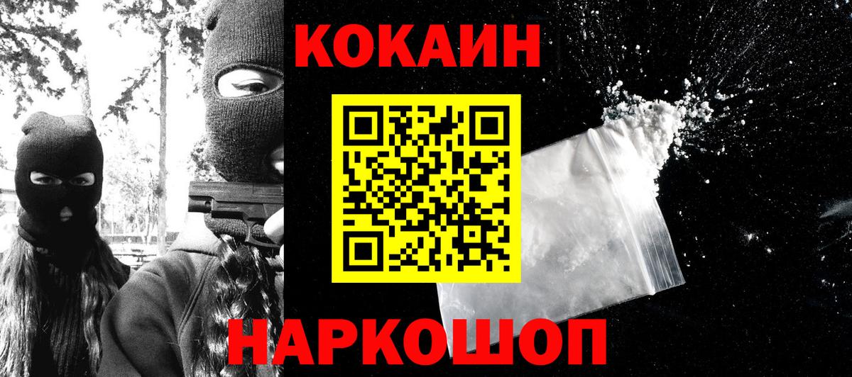 Cocaine 97%  КОКАИН Columbia  Касимов  Вход с VPN 
