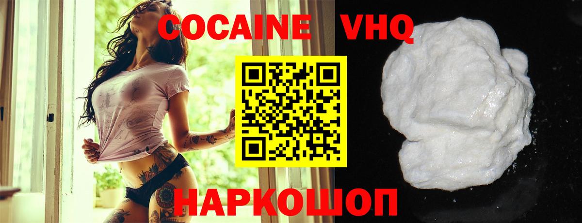 Cocaine Fish Scale Касимов
