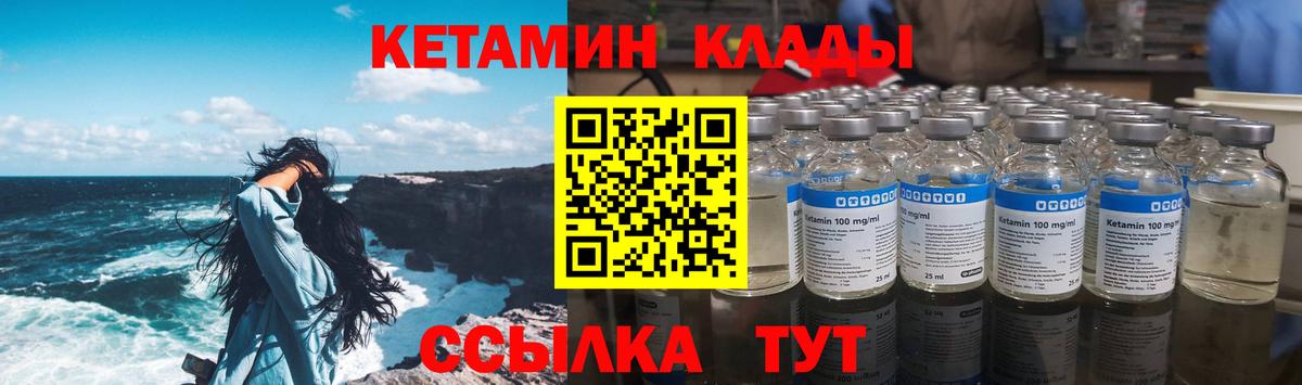 Касимов  КЕТАМИН ketamine  КЕТАМИН VHQ  Вход с VPN 