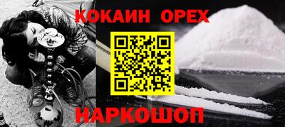 COCAINE Гусь-Хрустальный