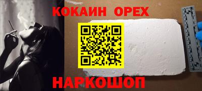 COCAINE Гусь-Хрустальный