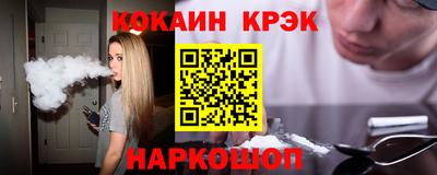 COCAINE Гусь-Хрустальный
