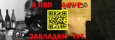 альфа пвп VHQ Гусев