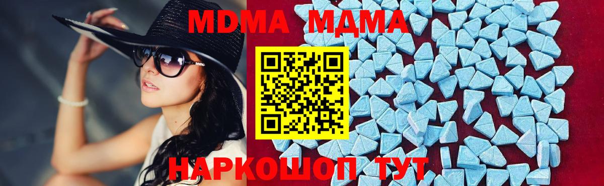 Касимов  MDMA молли  МДМА  Вход с VPN  MDMA молли 
