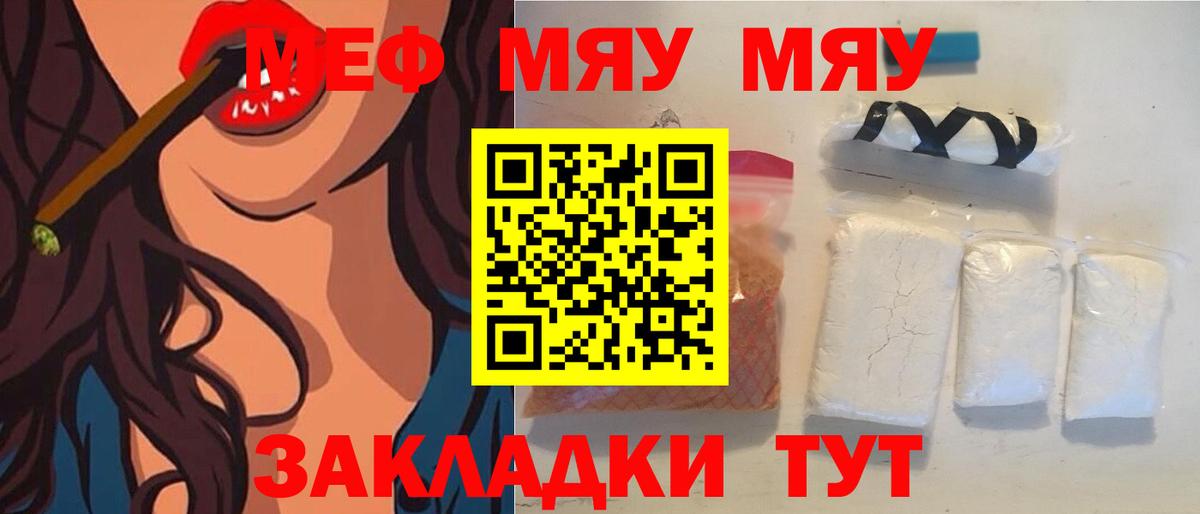 Мефедрон кристаллы Касимов