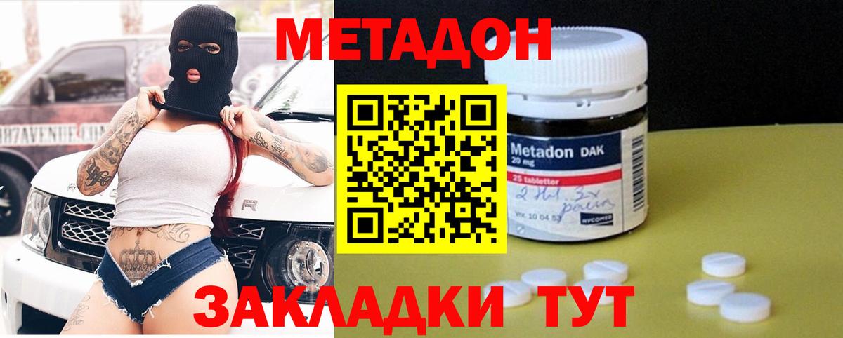 Касимов  Метадон белоснежный  гидра маркетплейс  Метадон кристалл  Вход с VPN 