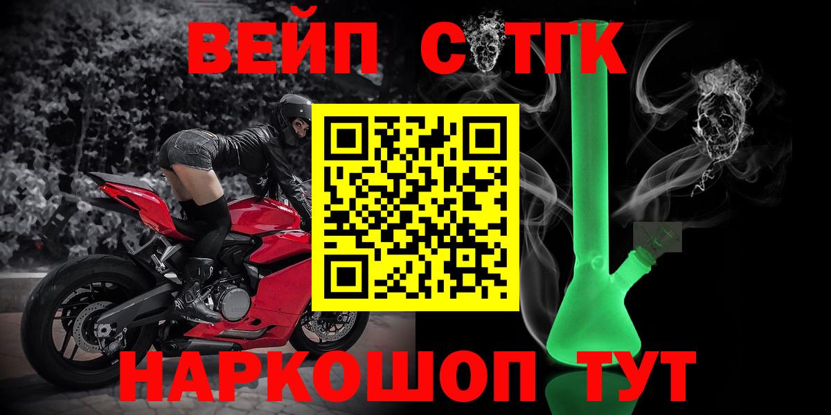 Касимов  купить  цена  Дистиллят ТГК Wax  Вход с VPN  Дистиллят ТГК жижа 